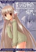 Chii igai no nanika