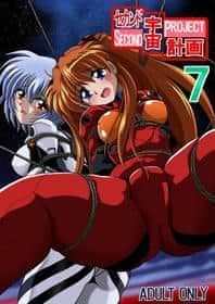 Second Uchuu Keikaku 7
