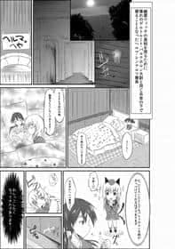 練習 お姉ちゃんとヘルマちゃん