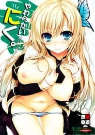 Yawarakai Niku – Boku Wa Tomodachi Ga Sukunai Spanish
