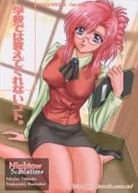 Gakkou Dewa Oshiete Kurenai Koto/ Cosas Que No Enseñan En La Escuela Spanish