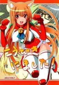 Portada del hentai Koubiki Nimashita! French