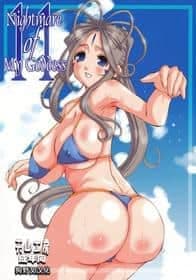 Nightmare Of My Goddess Vol.11 (chinese) Chinese