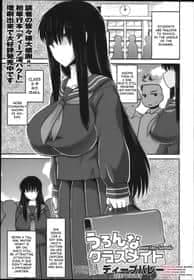 Suspicious Classmate
