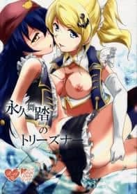 Eikyuu Butou No Treasoner