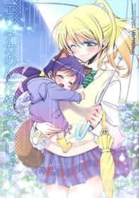 Erichika Nontanu To Issho! | Elichika Is Together With Nontanu!