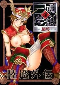 Dynasty Warriors Sangoku Musou: Riku Son Gaiden