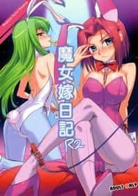 _Aneko_no_Tenchou_Majoyome_nikki_R2_Code_Geass_Translated