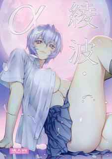 Ayanami α