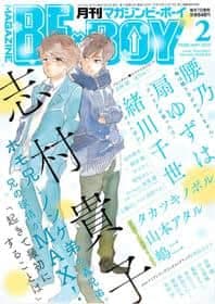 MAGAZINE BE×BOY 2015-02