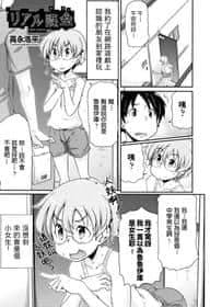 高永浩平 リアル課金 少女組曲8 中文翻譯