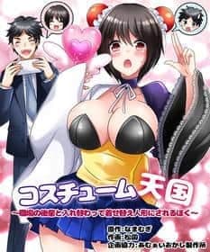 Hentai-Cover von Costume heaven-I'm being made into a dress-up doll by replacing my juniors at work-