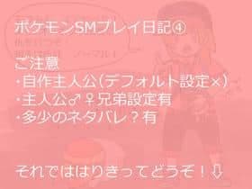 Play diary part ④ (Mayu ko)