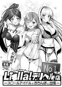 "Servicio especial de L•ella!" {By Taishi Yamada) (MΛX)