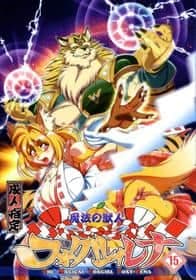 Kemono of Magic - Foxy Rena 15 hentai 表紙