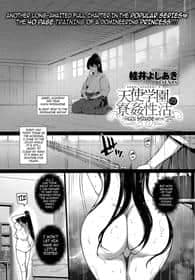 Angel Academy Hardcore Sex Life 5: Kuou Shiramine