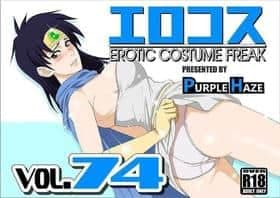Erocos vDragon Quest Dai No Daibouken dj
