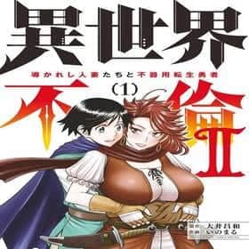 5 - Affair in Another World II ~Guided Married Women and the Clumsy Reincarnated Hero~ 5