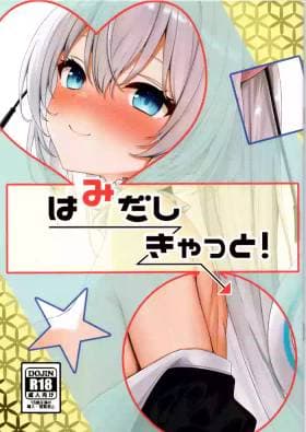 (かきた夜)はみだしきゃっと!(のらきゃっと_VTuber_着色AI)