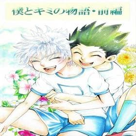 2 - The Story of You and Me 2