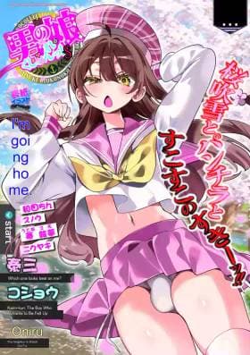 Web Otokonoko Collection! S Vol. 116