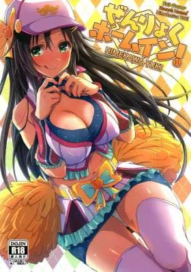 Full-Power Reach Home! Himekawa Yuki