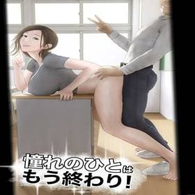 2 - Akogare no Hito wa Mou Owari! 2