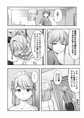 漫画の続き2pとまとめ20p(∩ˊ꒳ˋ∩)