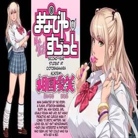 1 - Easy Learning - A Slutty High School Girl's Lewd School Life
