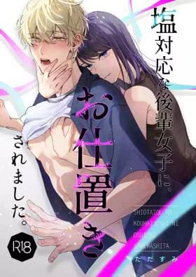 Punished by My Cold Junior | Mainichi Tamago Seikatsu