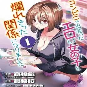 3 - Konbini de Deatta Eroi Onnanoko to Tadare Kitta Kankei ni Narimashita 3