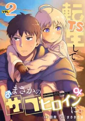 TS Tensei shitemasaka no sabu heroine ni 02