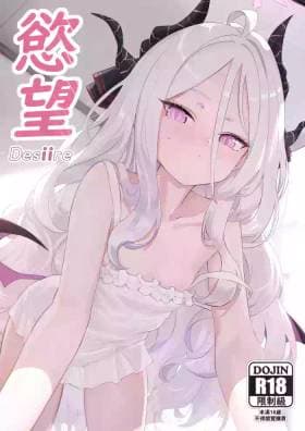 【猫屋(NEKOYA)】慾望"desiire" FF45