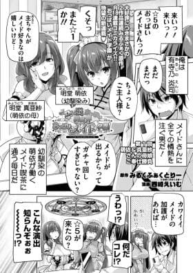 Motto! Haramase! Honoo no Oppai Isekai Oppai Maid Gakuen! Ch. 1-9