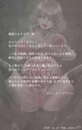 【R-18G】邪教の聖〇 アシ〇リー・グラハム2 (バ〇オRE4)