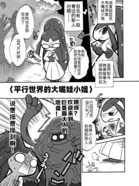 【kageyama】被捉弄大嘴娃小姐(Pokemon)(Chinese)|Ace个人汉化