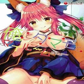 1 - Ore to Tamamo to My Room