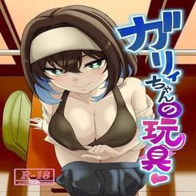 1 - Garie's XXX Toys