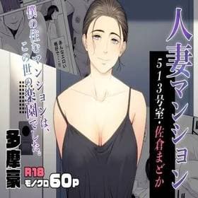 513 - Room 513: Sakura Madoka