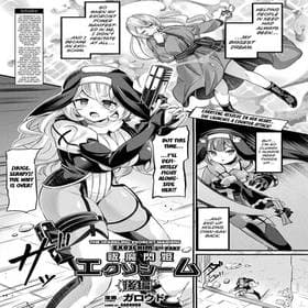 2 - The Sparkling Exorcist Maiden Exoschim 2