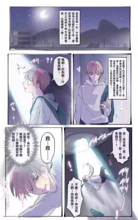地球人改造計畫 (13P)