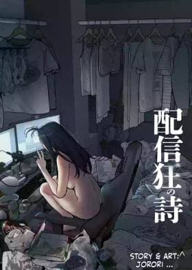 Haishinkyou no Uta (English)