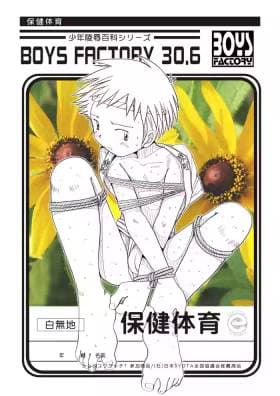 Boys Factory 30.6 (Ogawa Hiroshi)
